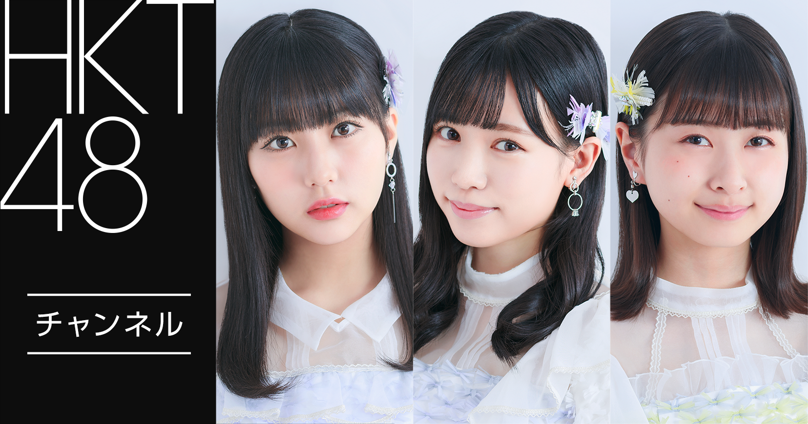 Hkt48チャンネル Vr Square